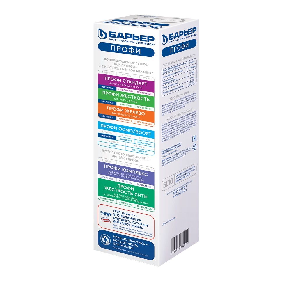 Фильтроэлемент Барьер Механика 5 мкм