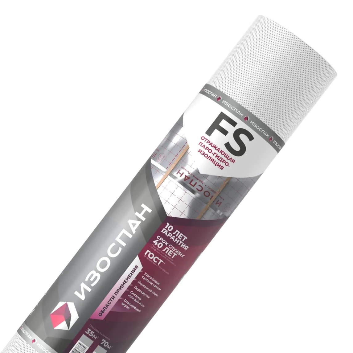 Паро-гидроизоляция металлизированная Изоспан FS 70 м2