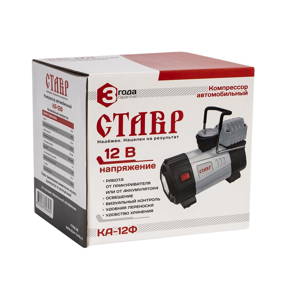 Компрессор автомобильный Ставр КА-12/7ФМ(КА-12Ф), 30 л/мин, 7 атм