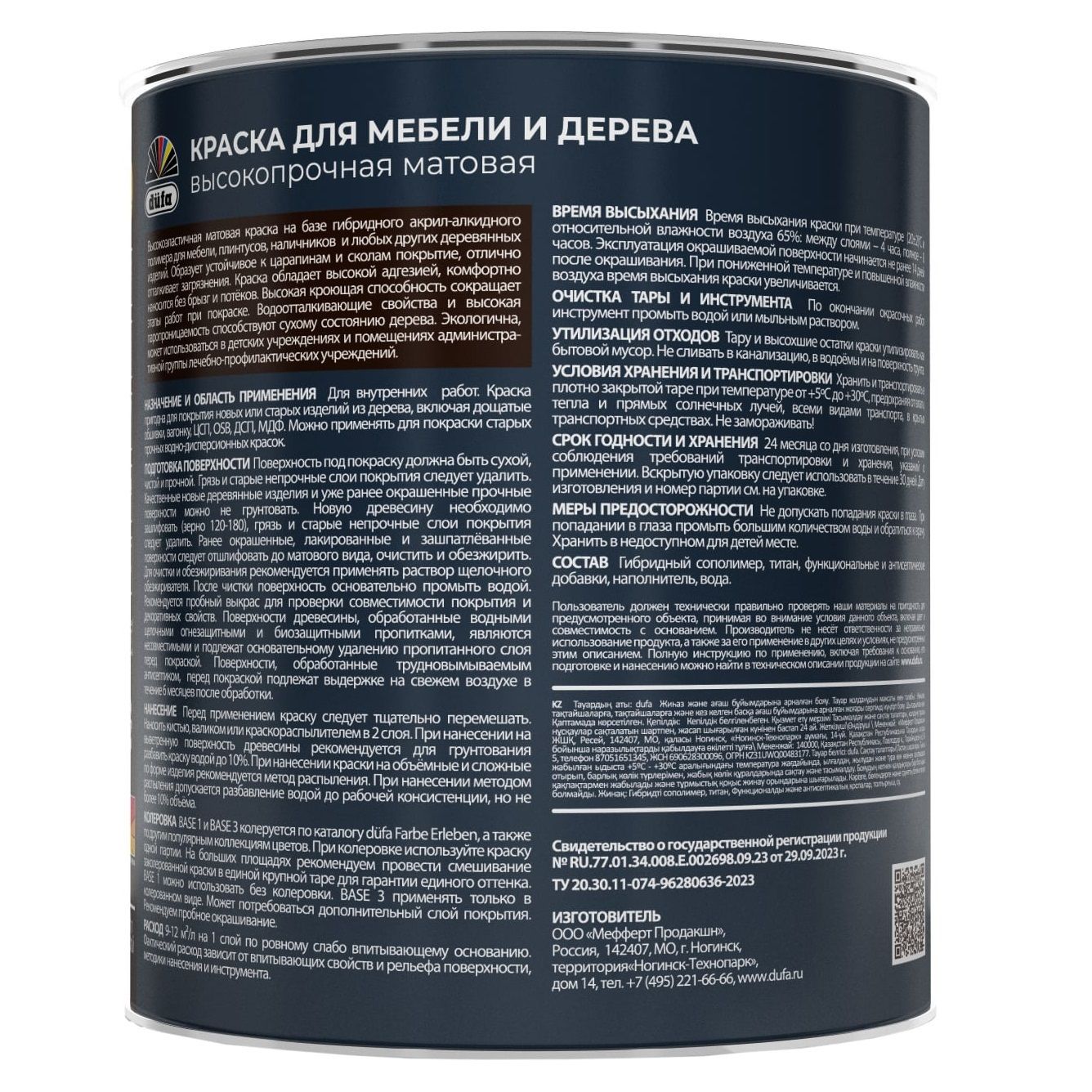 Краска для мебели и деревянных изделий Dufa База 3 прозрачная 0,65 л