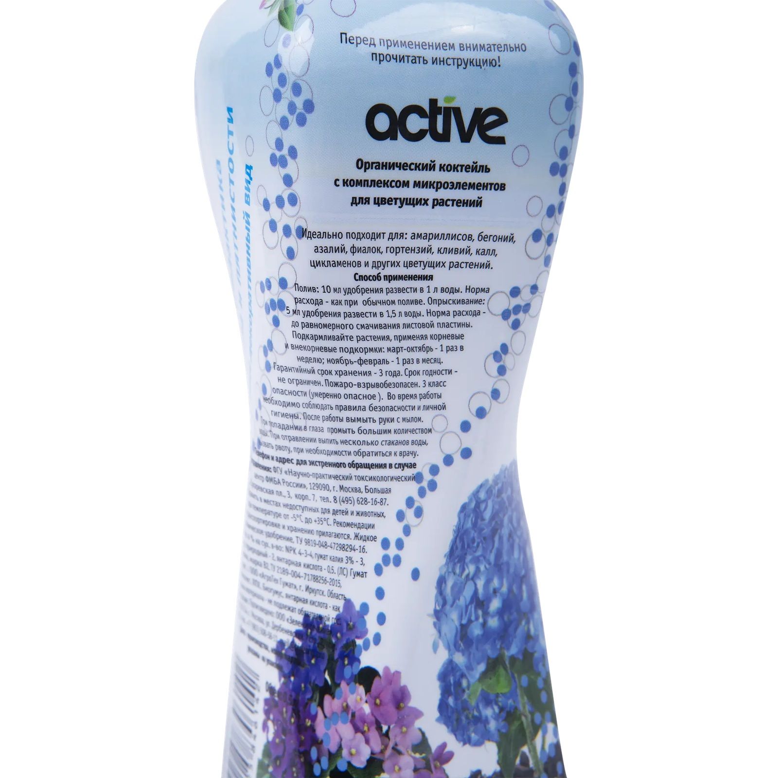 Удобрение для цветущих растений Active 0,5 л