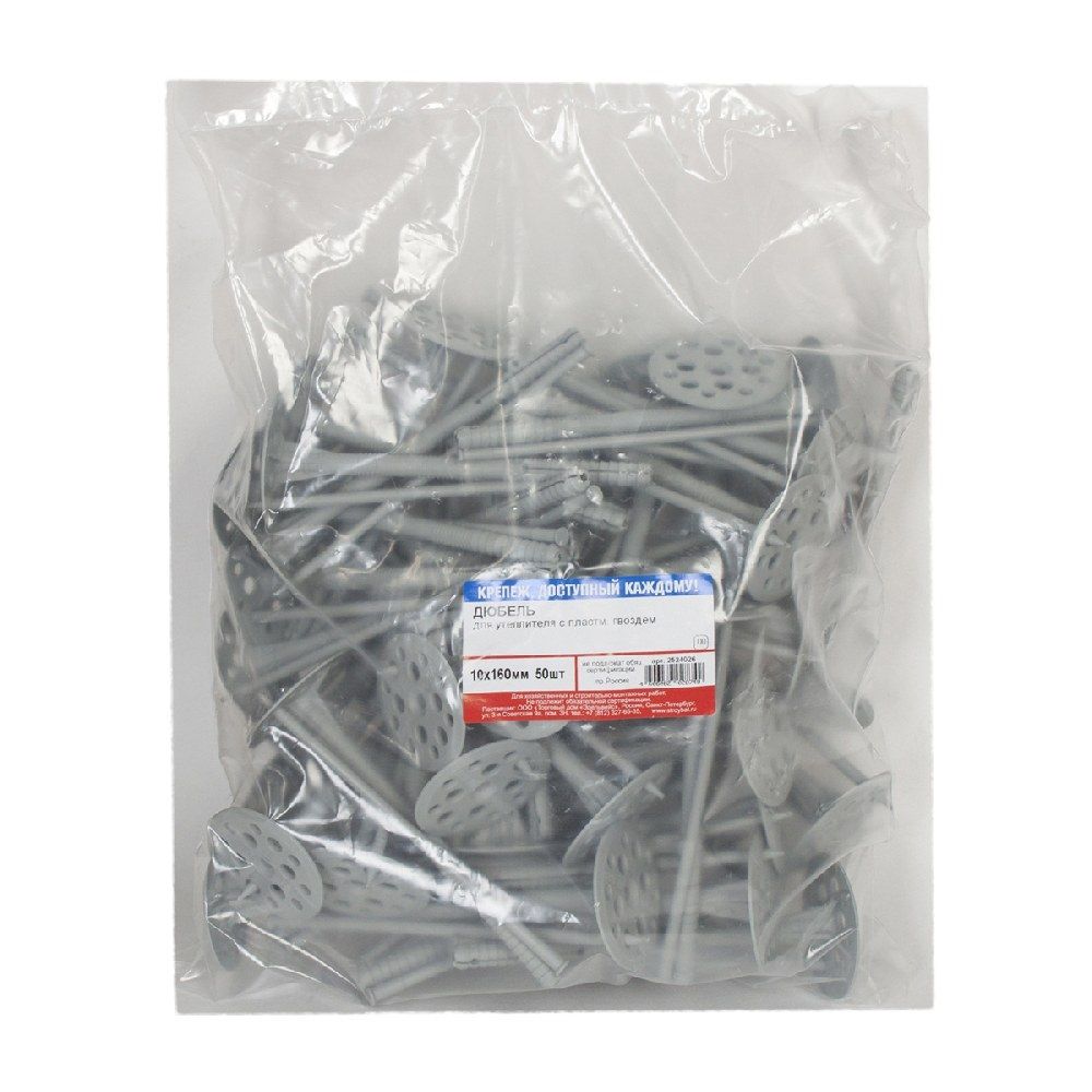 Дюбель для теплоизоляции с пластиковым гвоздем 10х160 мм 50 шт
