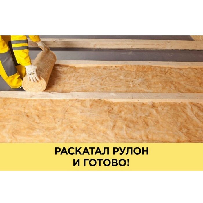 Утеплитель Isover Теплый Дом Твин 50х1220х7000 мм (2 шт, 17,1м2, 0,85м3)