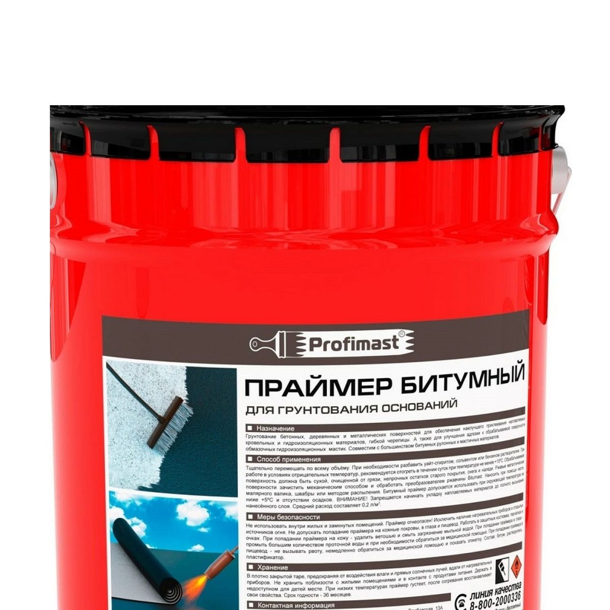 Праймер битумный Profimast 16 кг/21,5 л