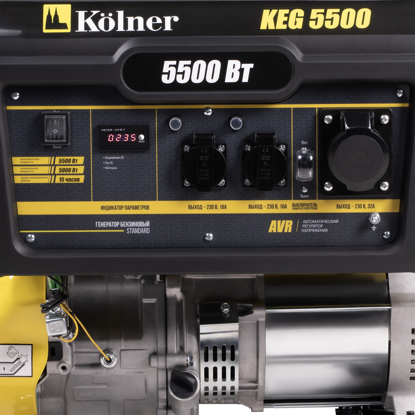 Генератор бензиновый Kolner KEG 5500 5,5кВт