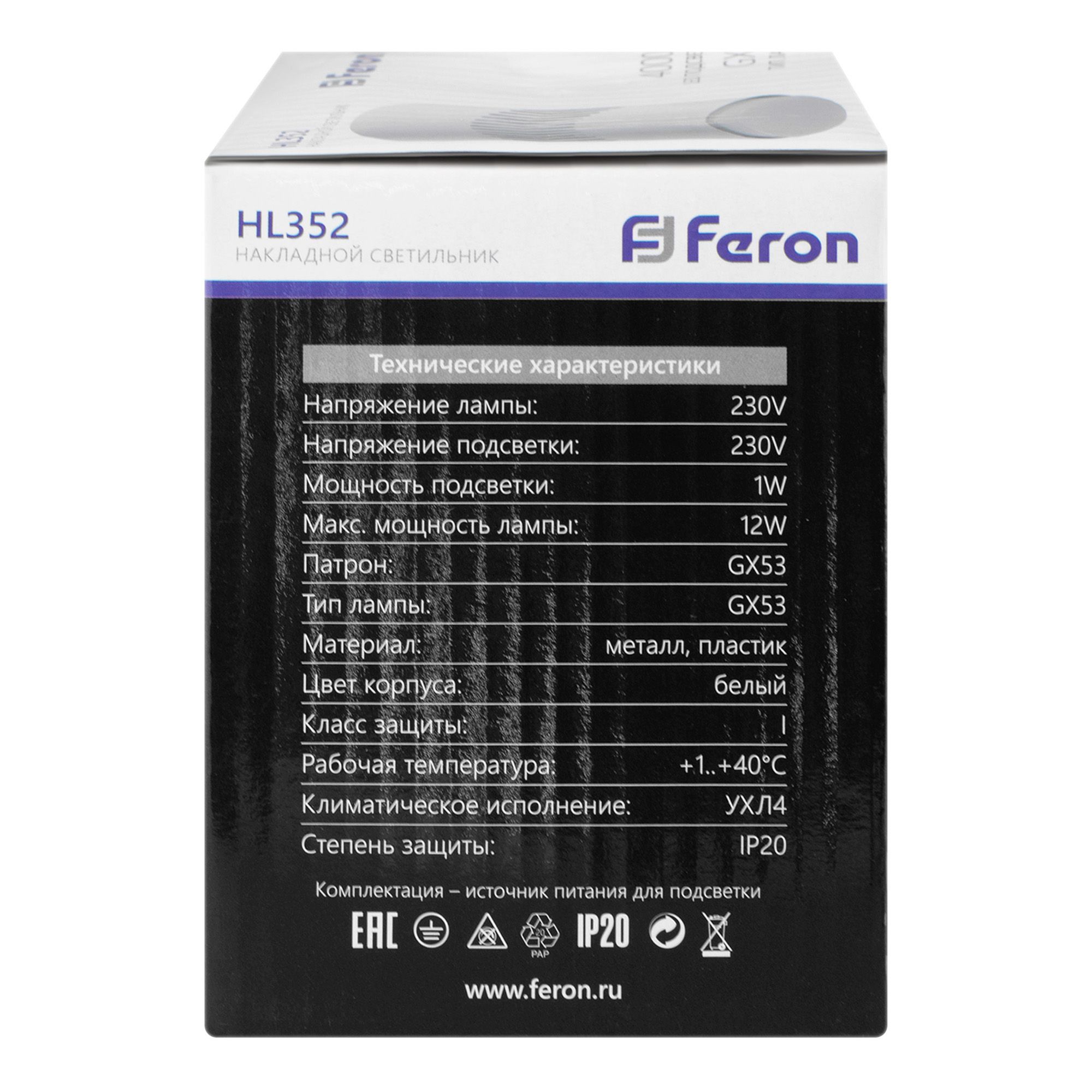 Светильник со светодиодной подсветкой HL 352 GX53 4000К без лампы черный