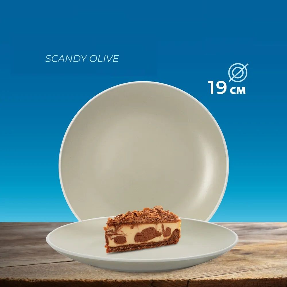 Тарелка десертная керамика 19,3 см Scandy Olive