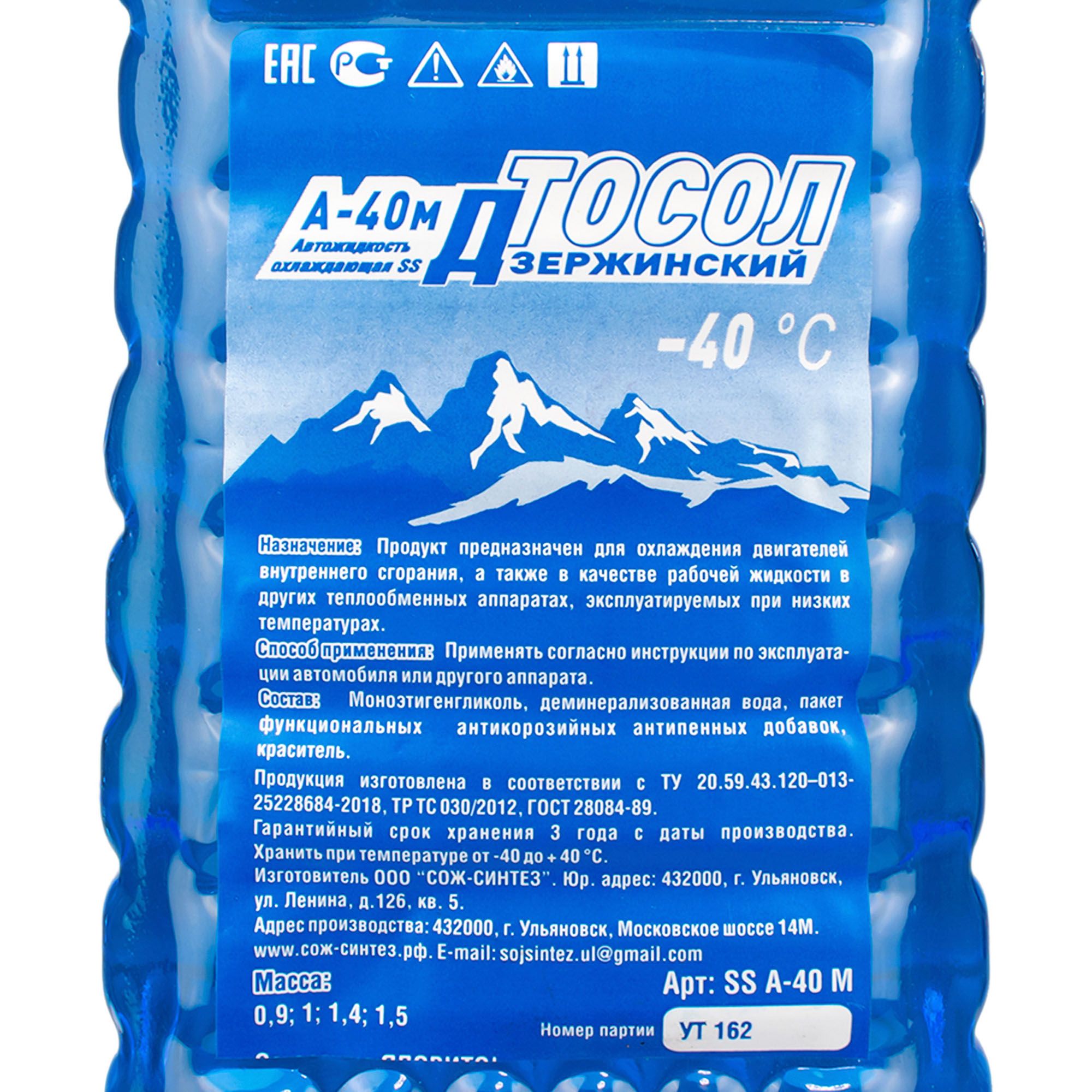 Тосол А-40М  ПЭТ 1кг.