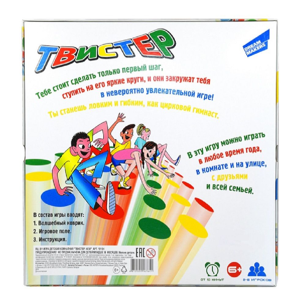 Игра комнатная Твистер детская 1915C