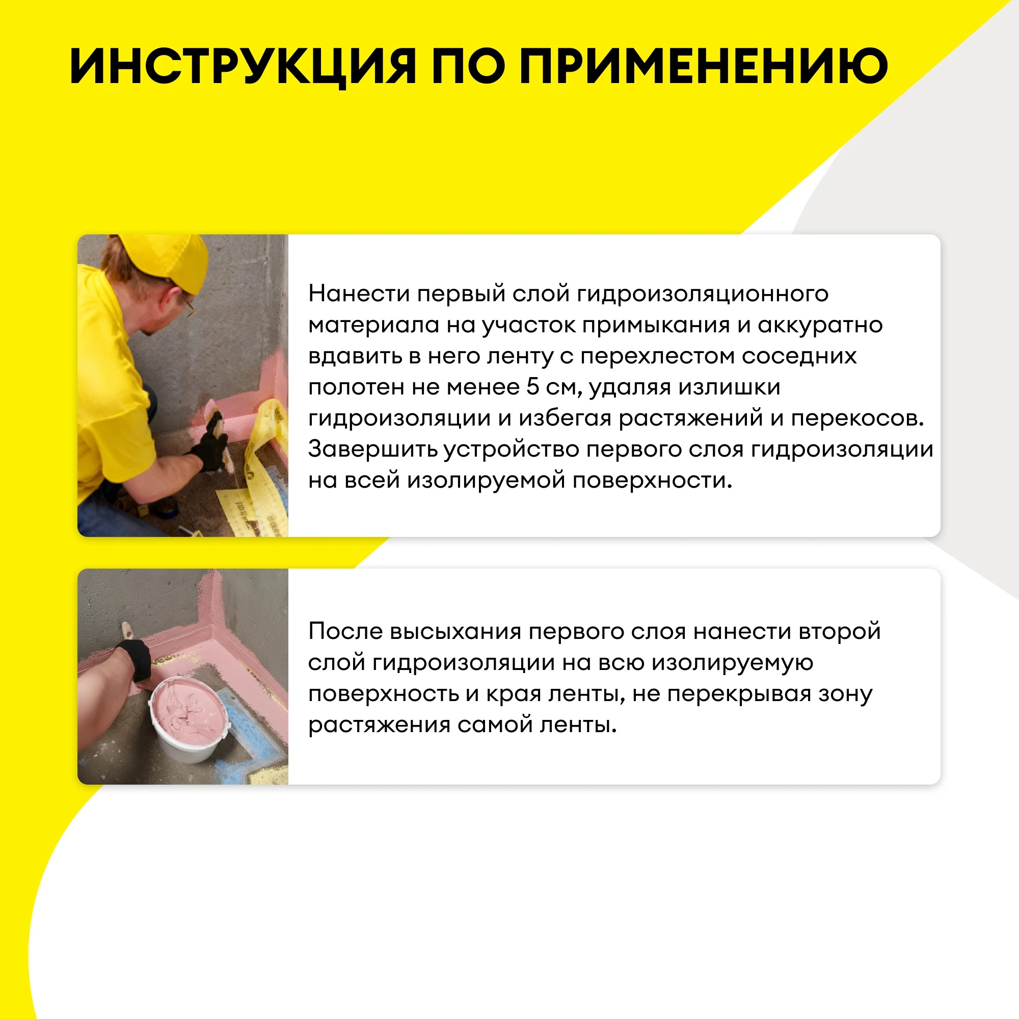 Лента гидроизоляционная Weber Tec 828 ДБ 75 120 мм х 10 м