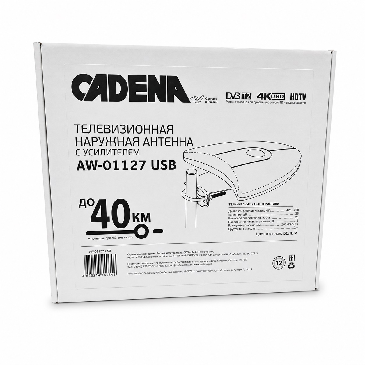 Антенна наружная с усилителем для цифр. ТВ Cadena AW-01127USB