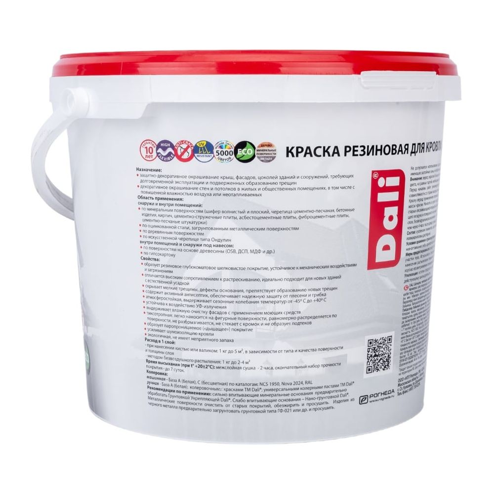 Краска резиновая для кровли, цоколя, фасада  "DALI" серый 6кг