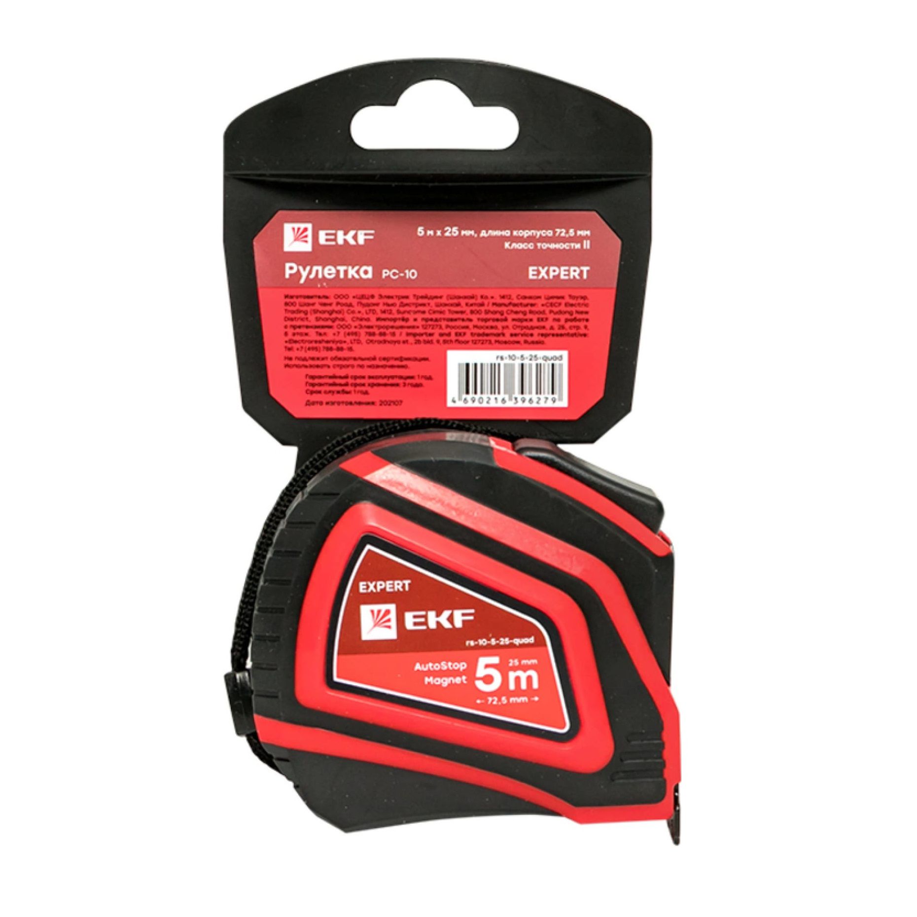 Рулетка 5 м х 25 мм автостоп, магнит EKF Expert PC-10