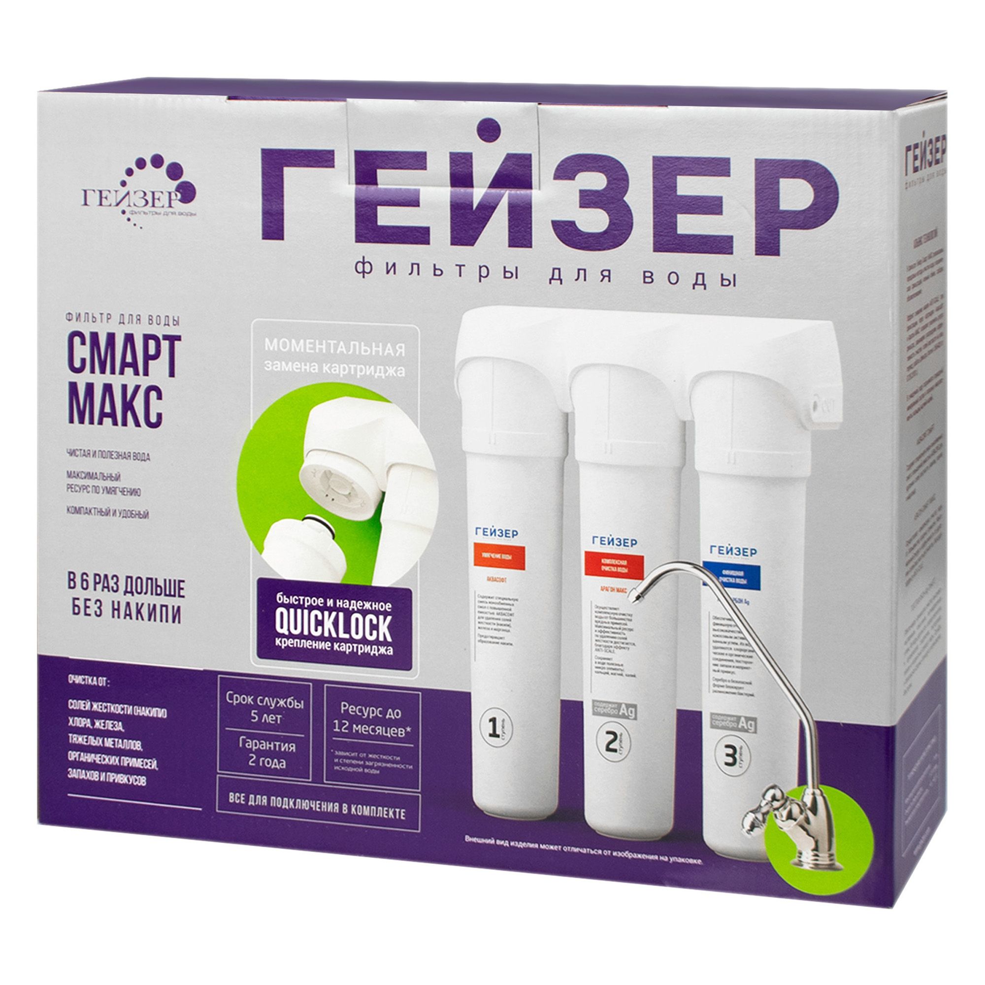 Фильтр Гейзер Смарт Макс