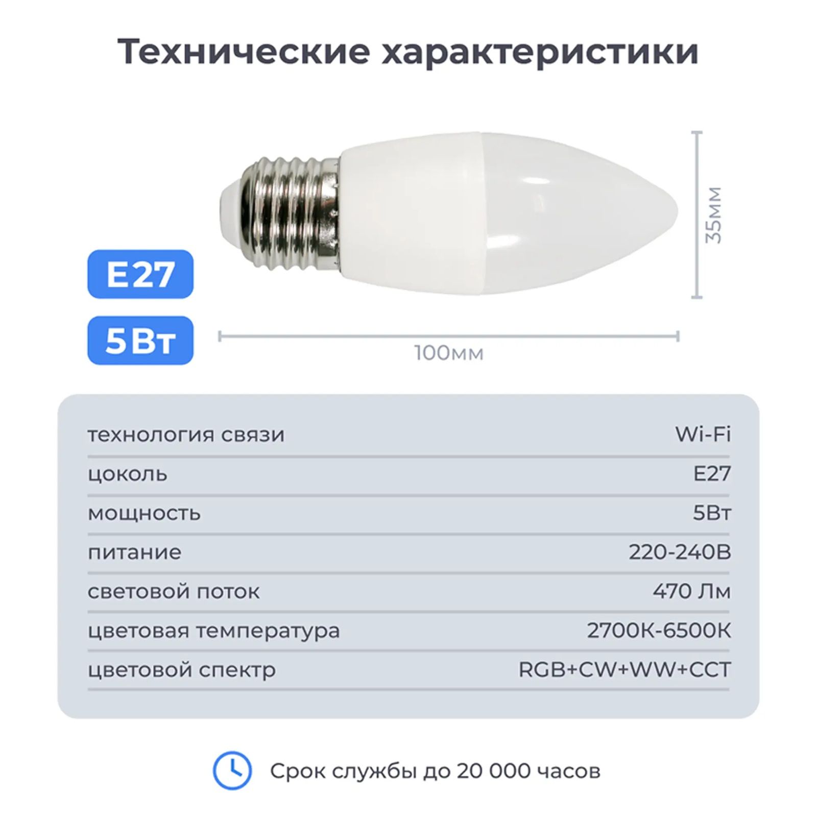 SLS Лампа LED-06 RGB E27 WiFi white
