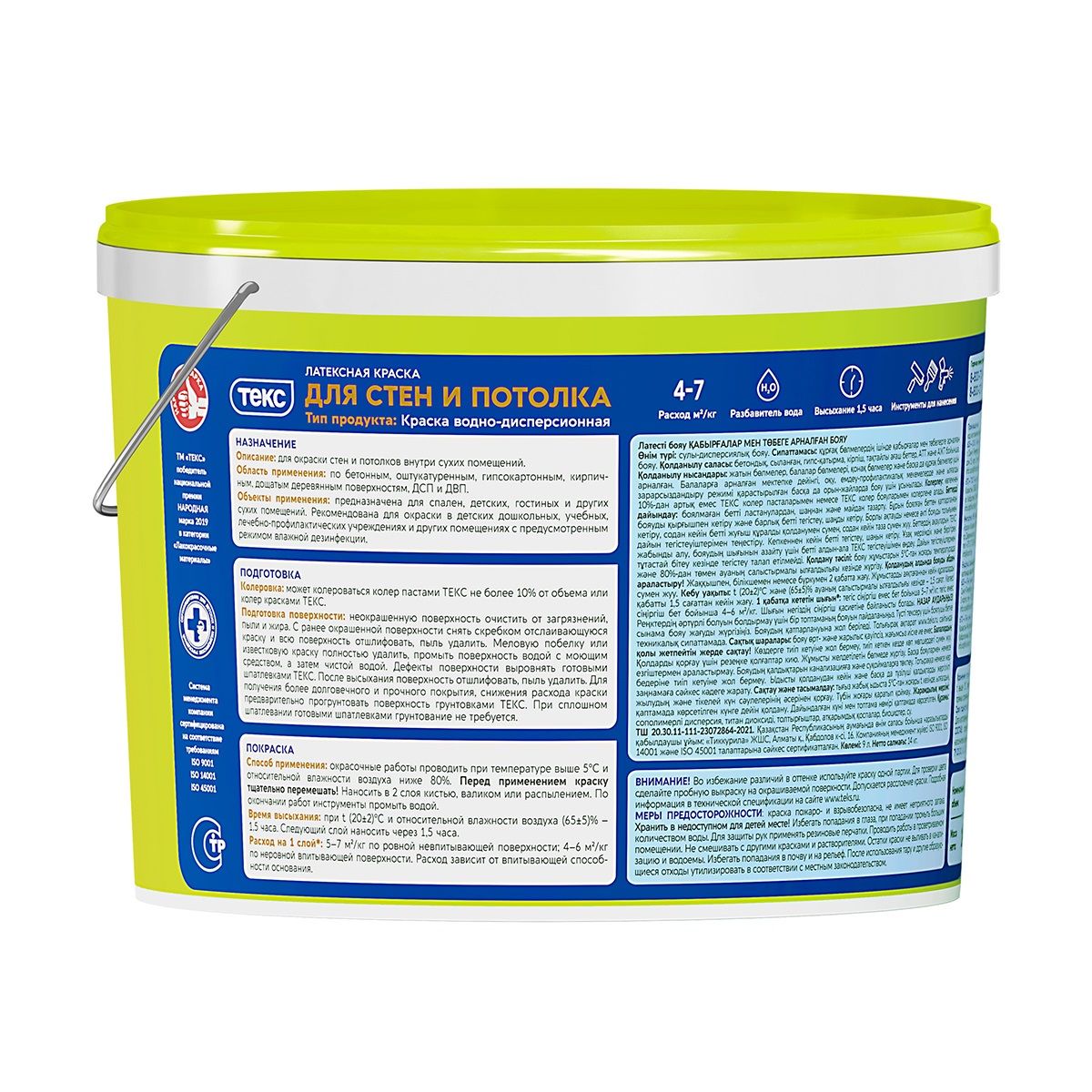 Краска ВД интерьерная Текс Универсал, белая, 14 кг