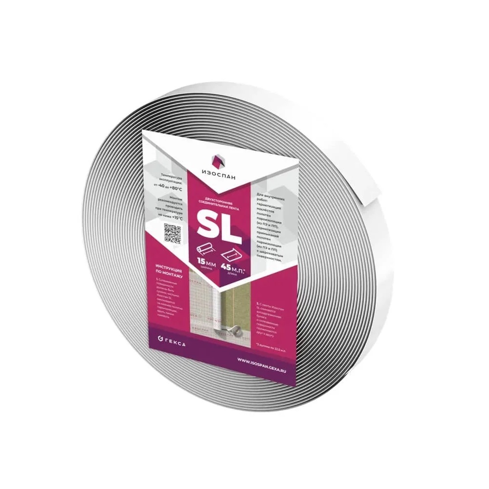 Лента соединительная бутил-каучуковая Изоспан SL 15 мм х 45 м