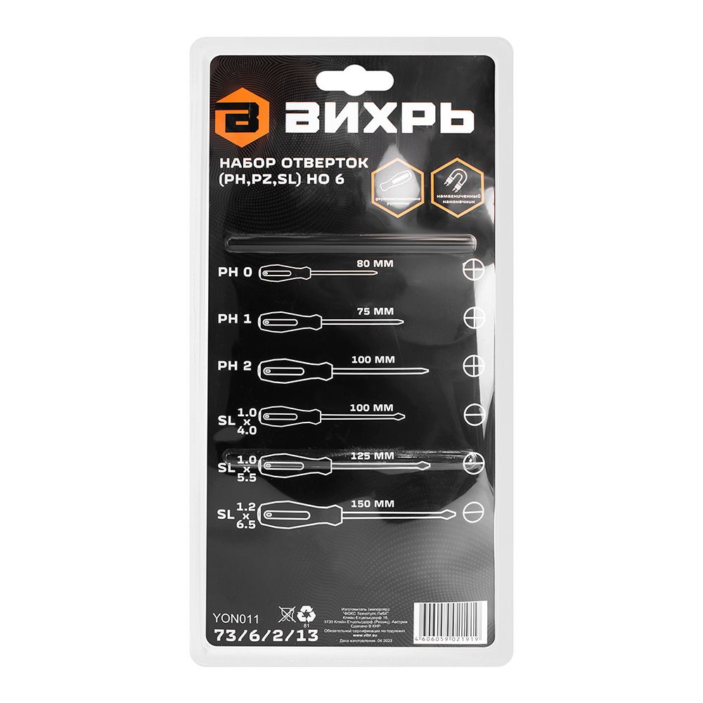 Набор отверток 6 шт Вихрь 73/6/2/13