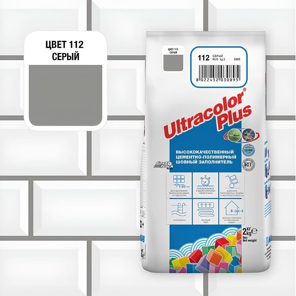Затирка цементная Mapei Ultracolor Plus №112 серый 2 кг
