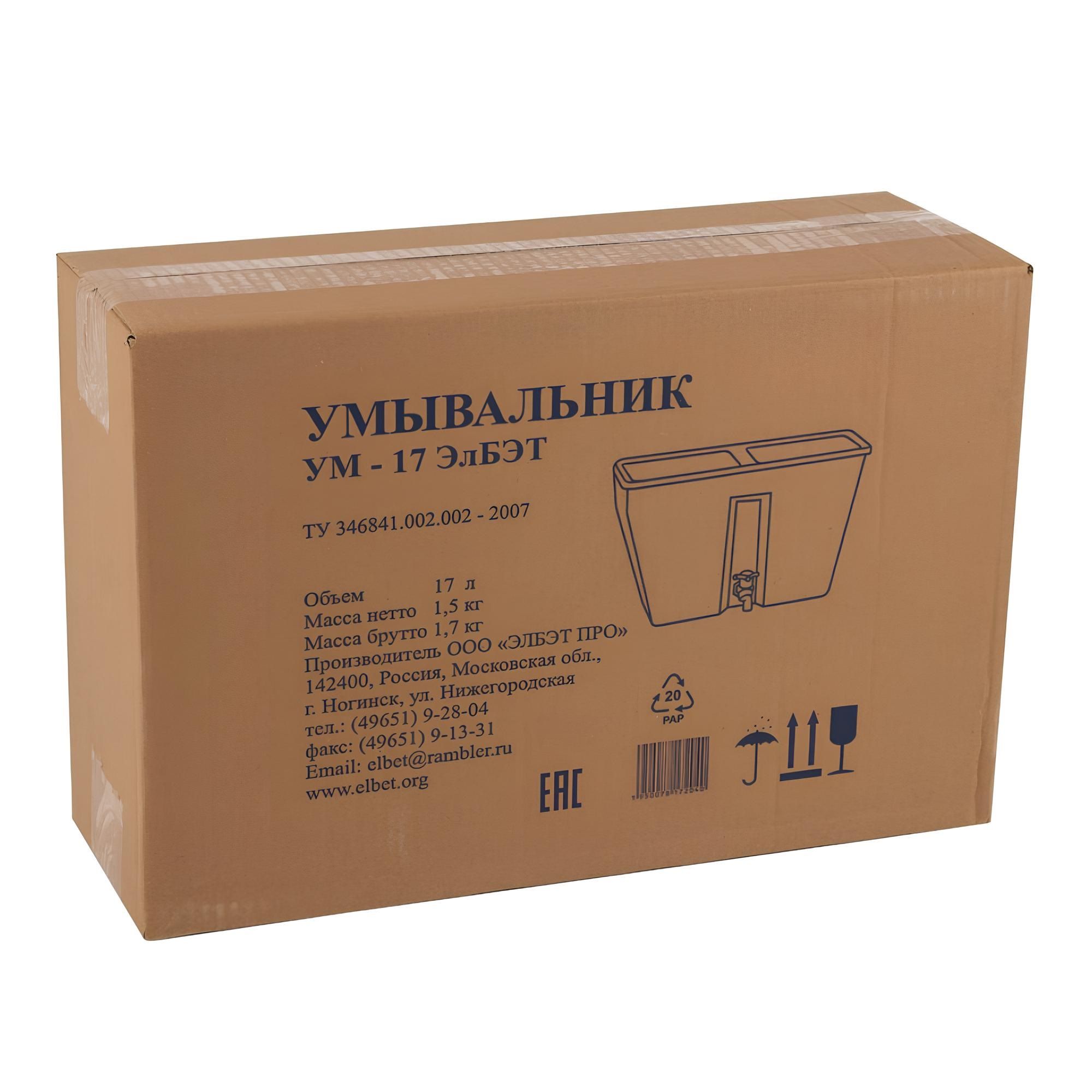 Умывальник УМ-17 ЭлБэт 17 л