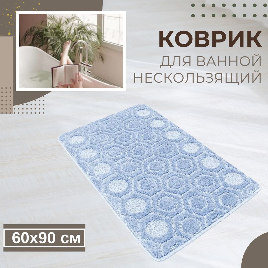 Коврик для ванной комнаты 40х60 см Актив Icarpet 002 голубой 11
