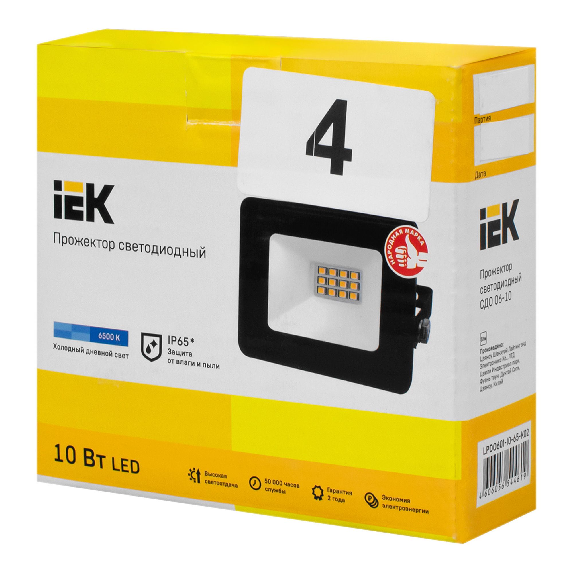 Прожектор светодиодный СДО 06-10 6500К IP65 черн. ИЭК LPDO601-10-65-K02