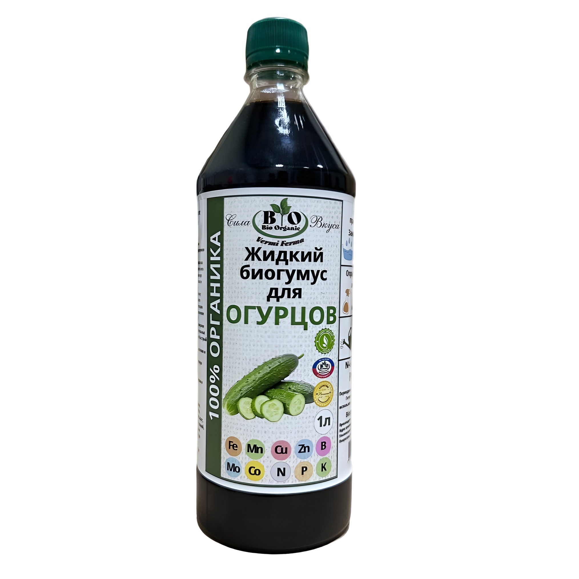 Удобрение Биогумус для огурцов Bio Organic 1 л