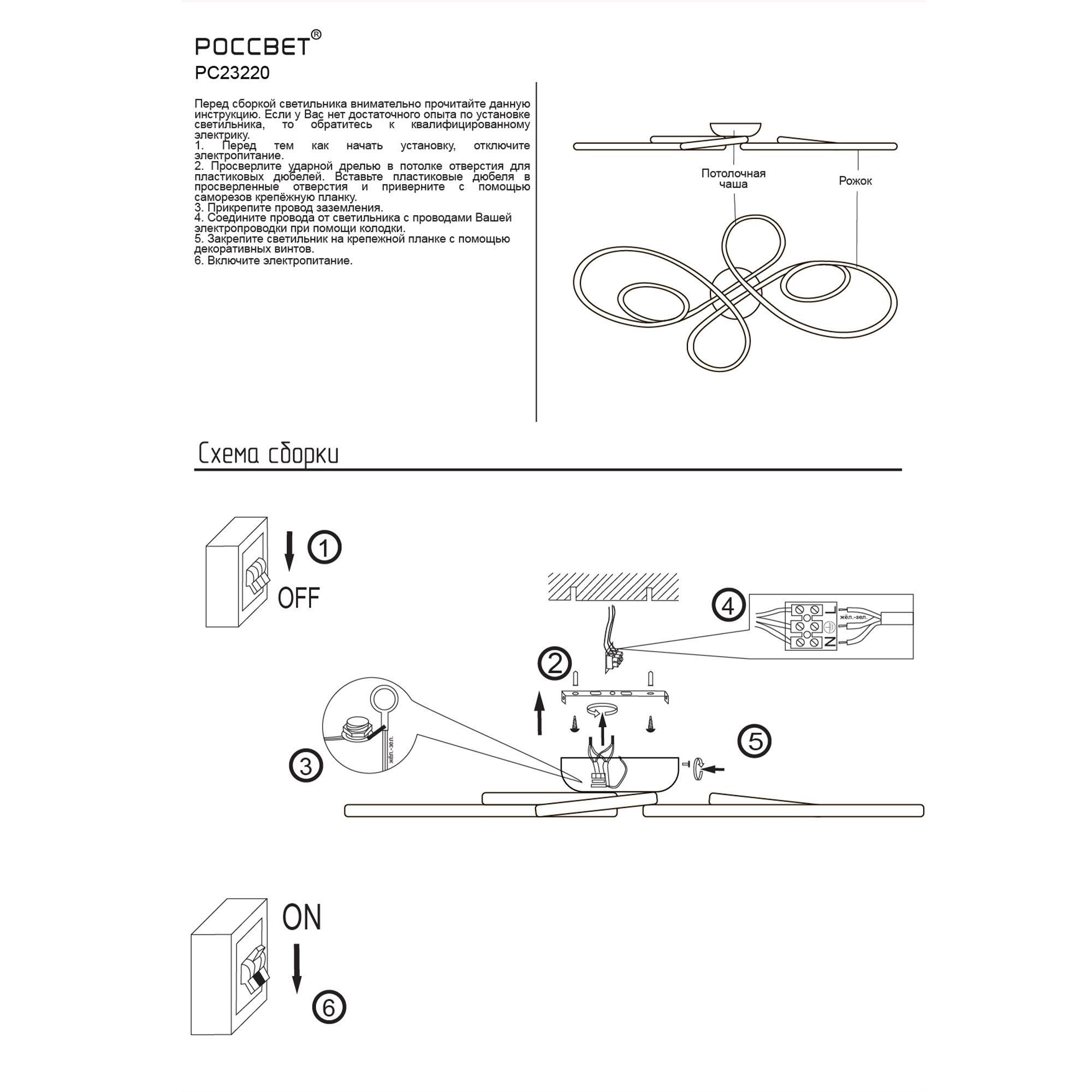 Светильник LED 156Вт Камертон РС23220