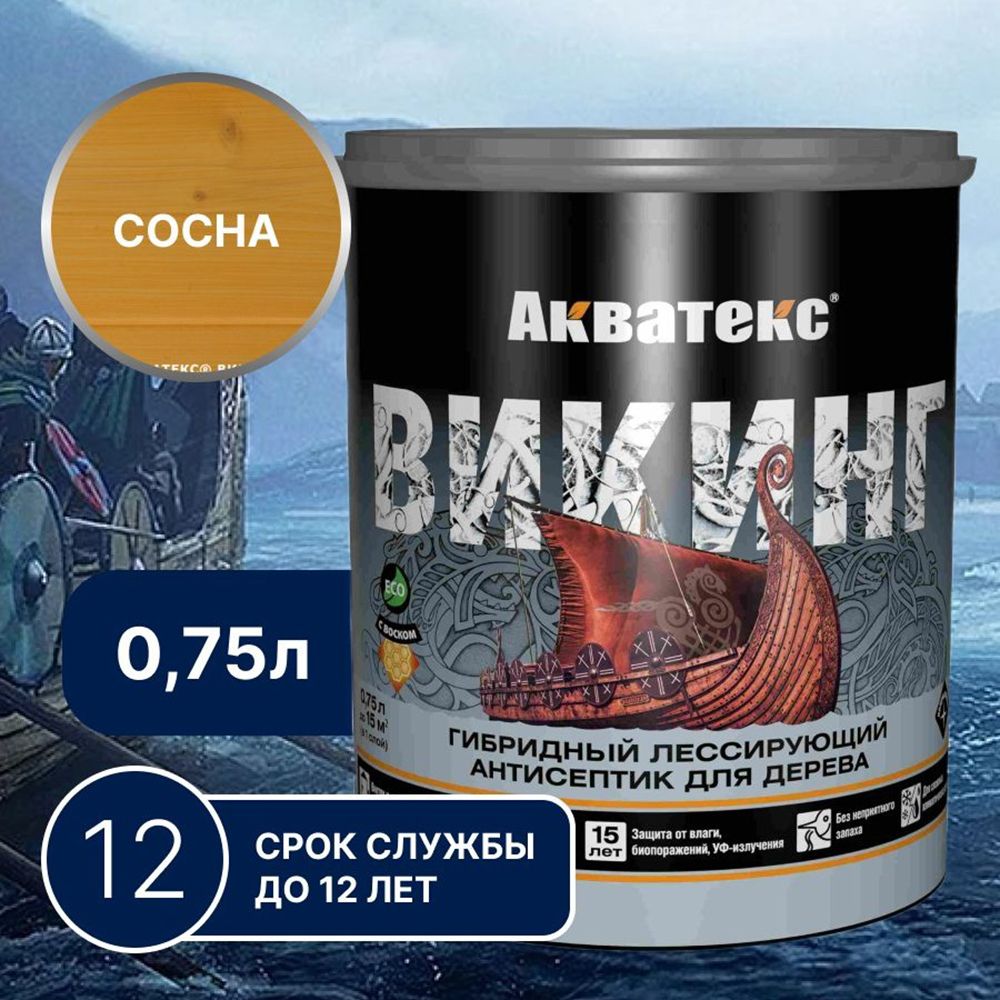 Антисептик для дерева гибридный лессирующий Акватекс Викинг сосна 0,75 л