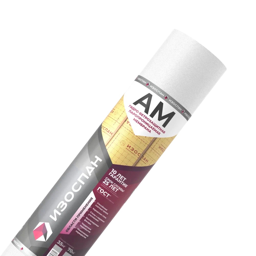 Гидро-ветрозащитная паропроницаемая мембрана Изоспан AM 35 м2