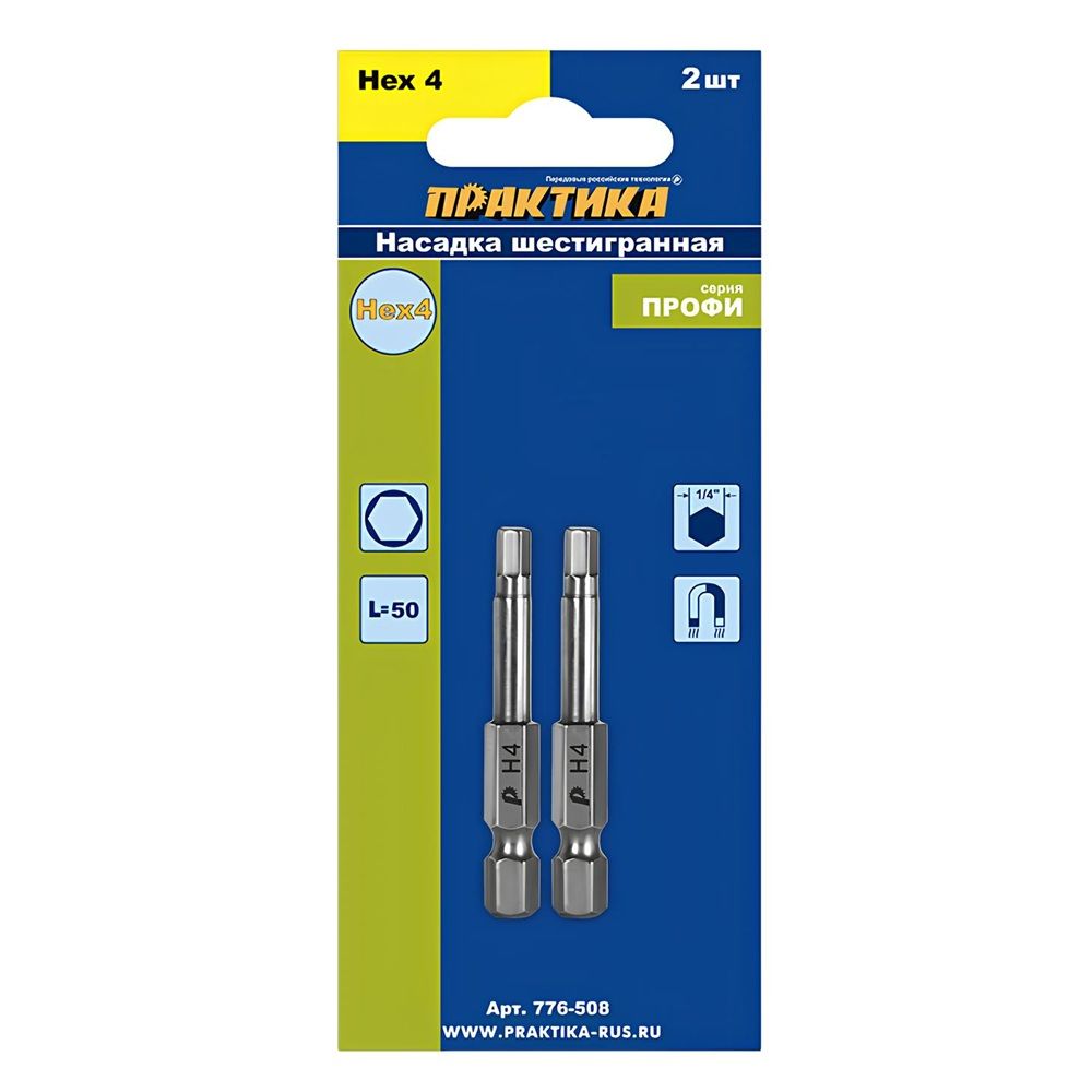 Бита HEX4х50 мм 2 шт Практика Профи