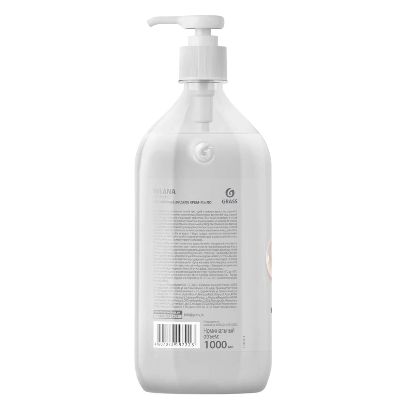 МЫЛО ЖИДКОЕ 1л жемчужное Milana