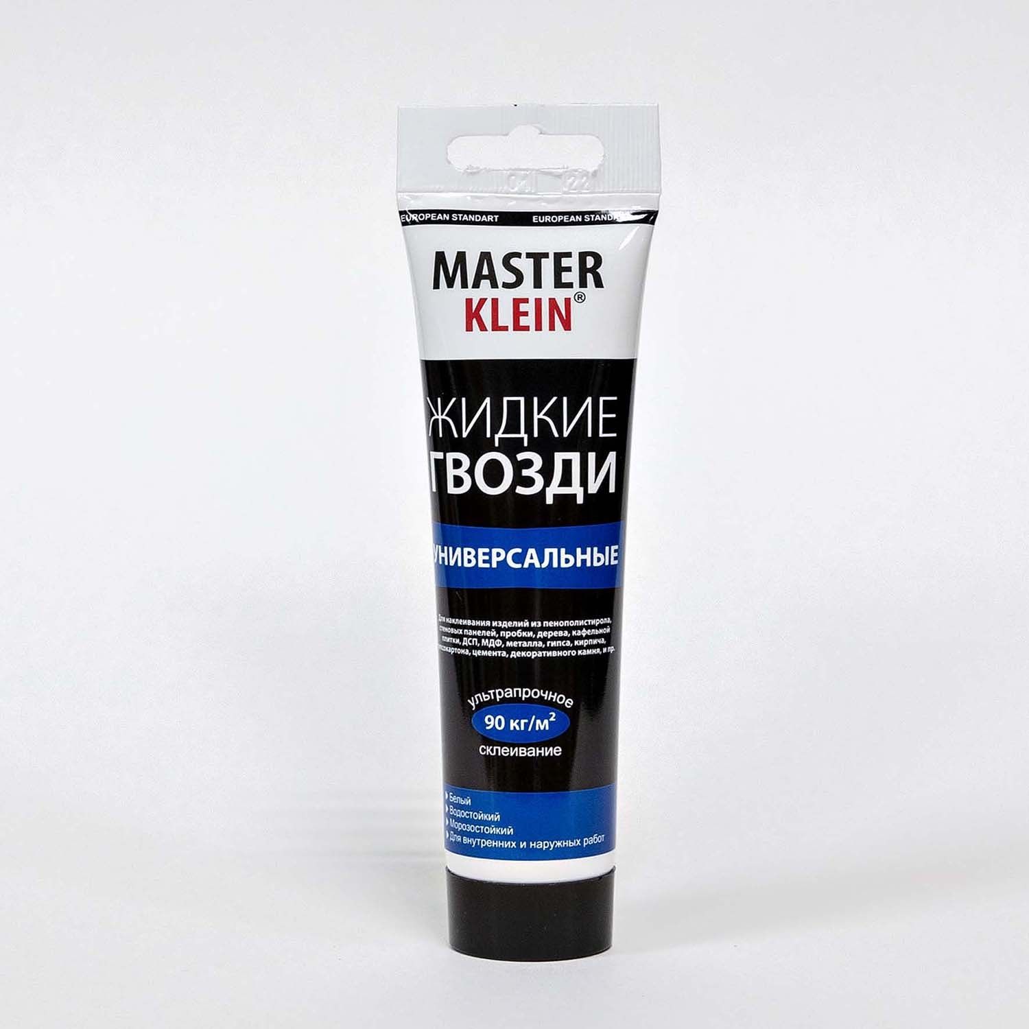 Клей жидкие гвозди полимерный универсальный белый Master Klein туба 125гр (42 шт/кор)