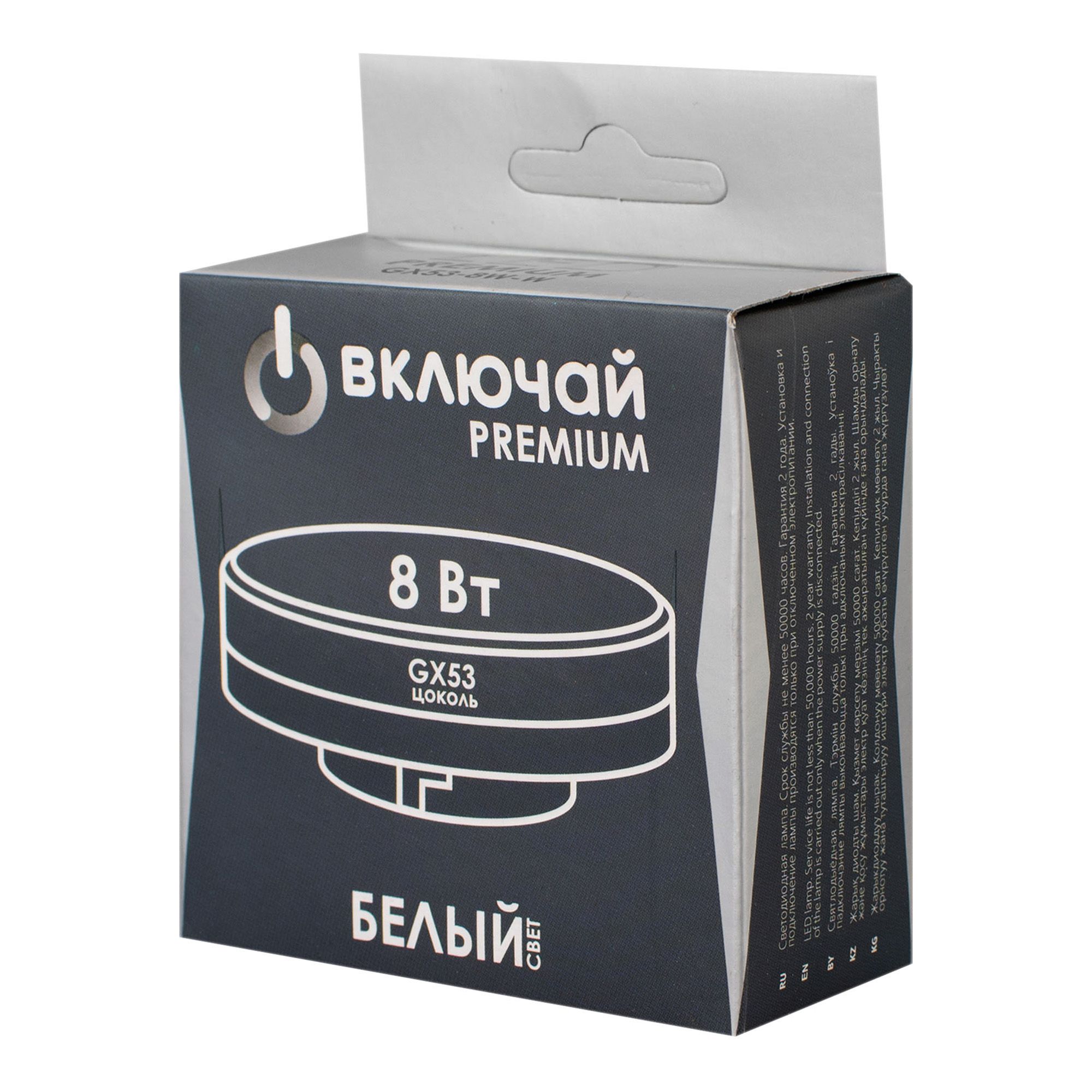 Лампа светодиодная хол.нейтр.свет 8W GX53 LED 4000K 220V 75*27 мм (LED PREMIUM GX53-8W-W) Включай (1/10/100)