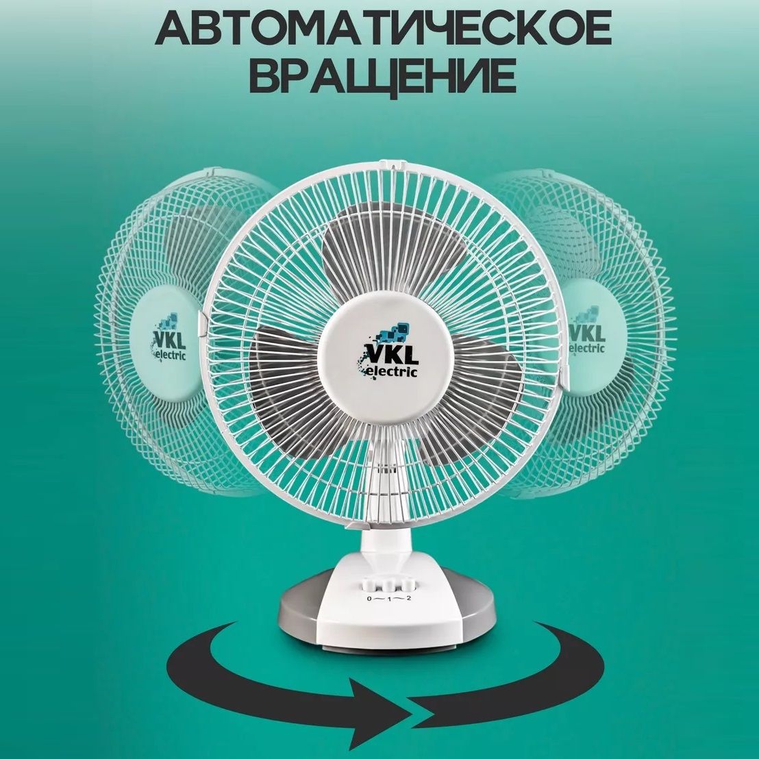 Вентилятор настольный VKL electric VTF-04 Gray 25Вт 150 мм серый
