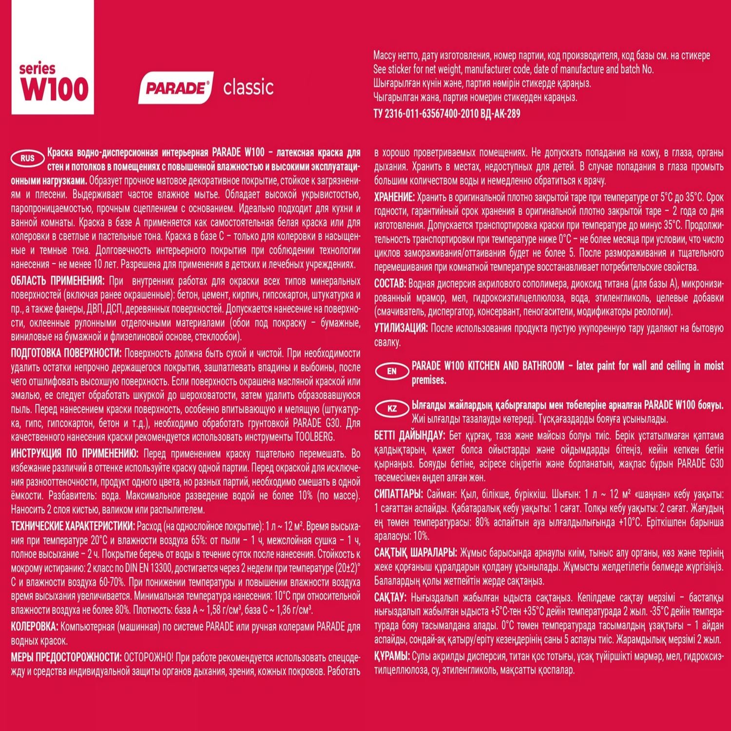 Краска ВД латексная Parade W100 база С, бесцветная, 0,9 л