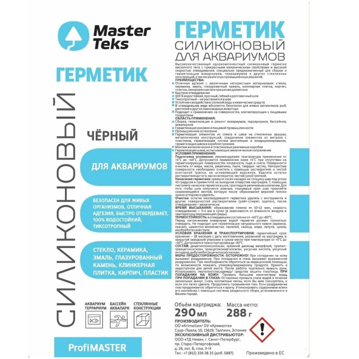 Герметик силиконовый для аквариумов черный MasterTeks PM 290мл