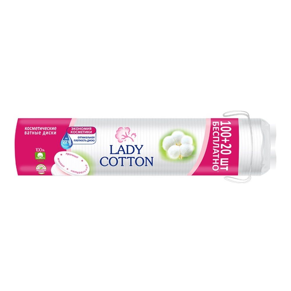 Диски ватные Lady Cotton 120+20 шт