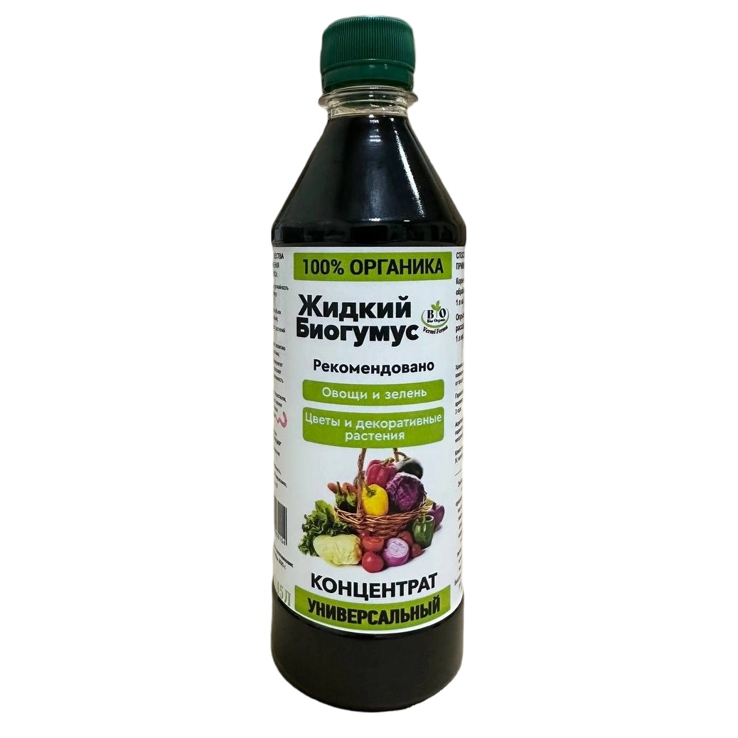 Удобрение Биогумус универсальный Bio Organic 450 мл
