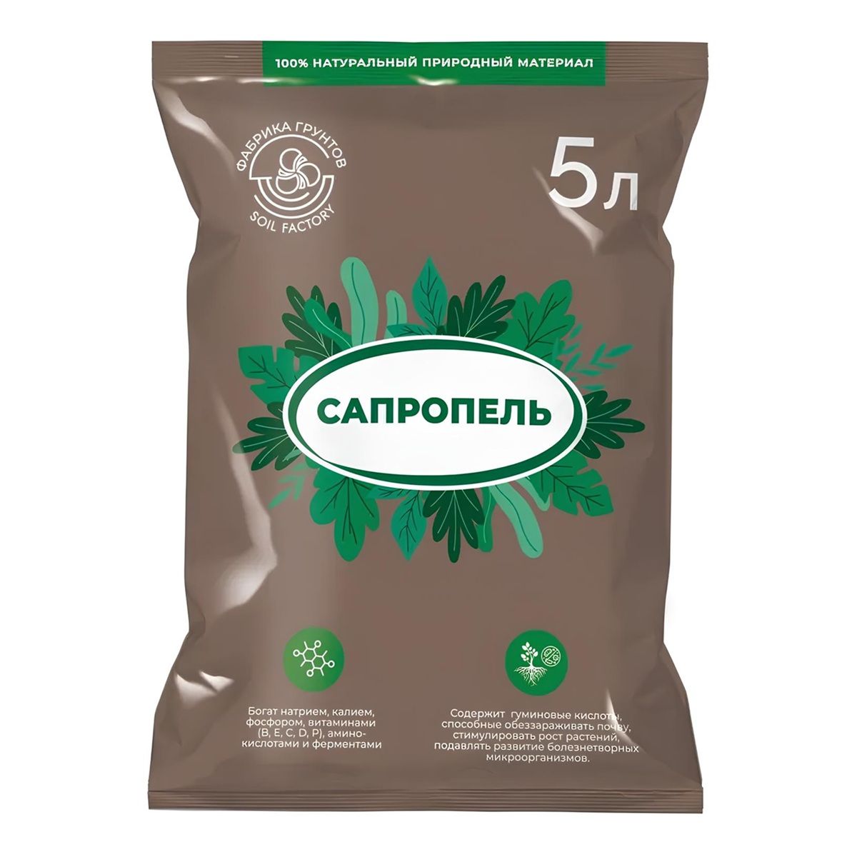 Почвоулучшитель Сапропель 5 л