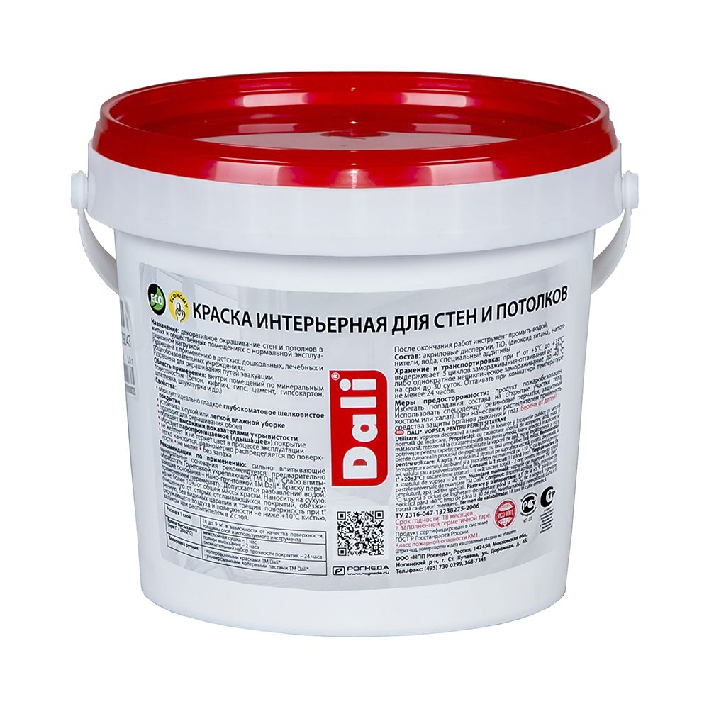 Краска ВД интерьерная Dali белоснежная 0,9 л