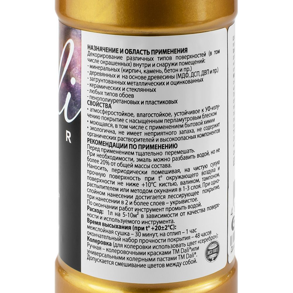 Эмаль акриловая перламутровая DALI DECOR Magic медь 0,25 л