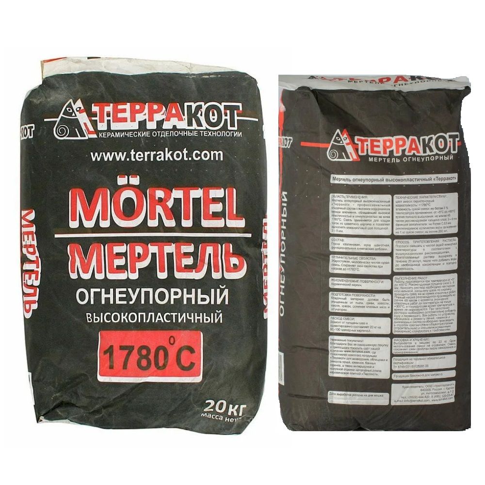Смесь кладочная огнеупорная Мертель Терракот 20 кг
