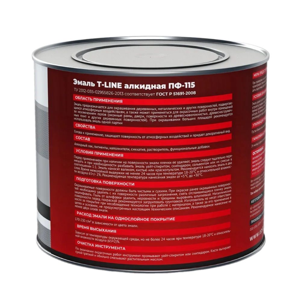 Эмаль ПФ-115 Т-Лайн желтая 1,8 кг