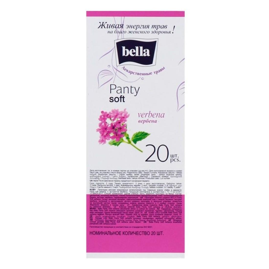 Прокладки женские ежедневные Bella 20шт Panty Soft вербена