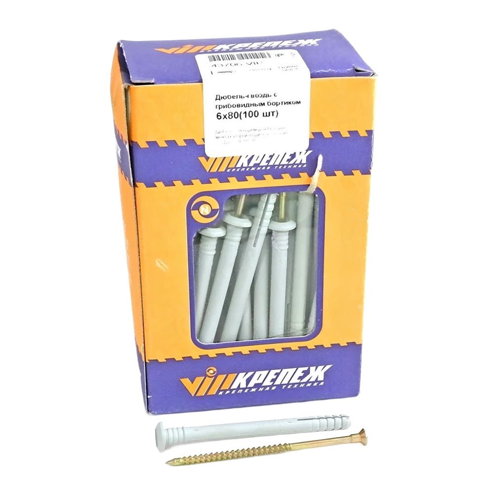 Дюбель-гвоздь грибовидный бортик 6х80 мм 100 шт