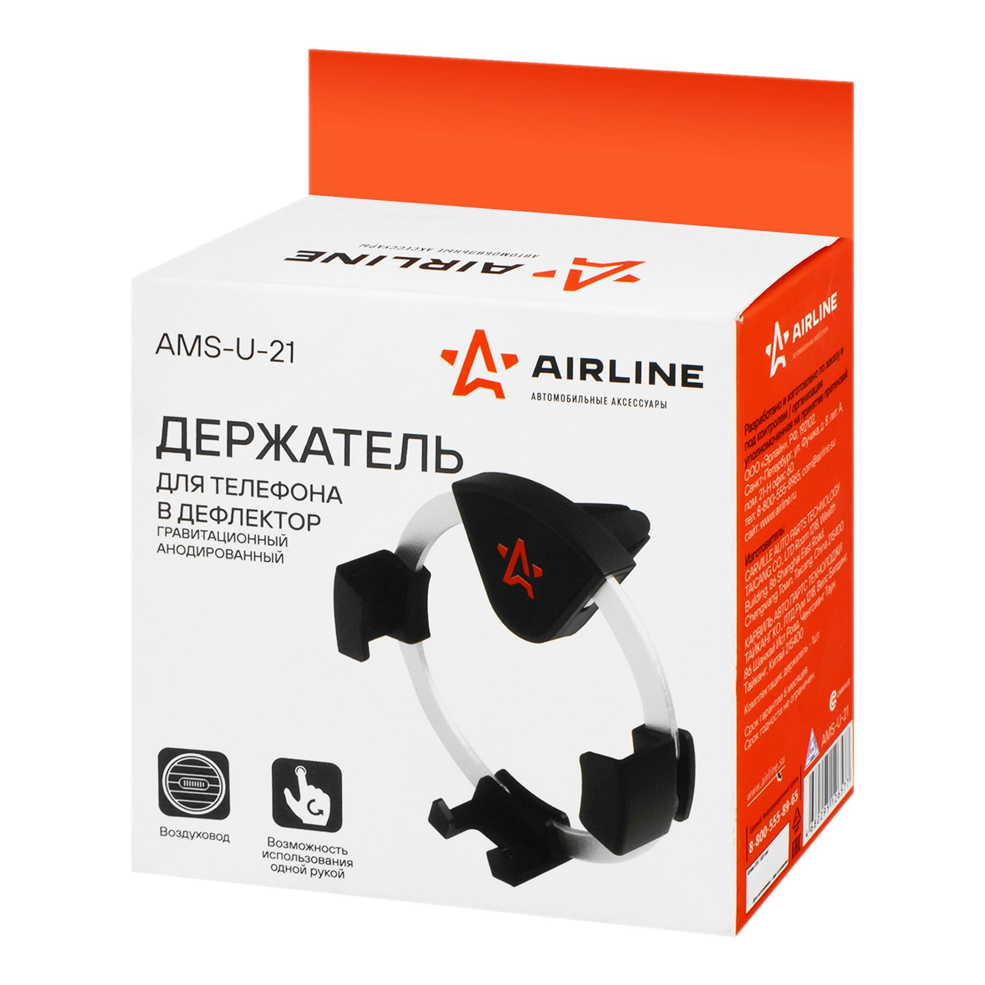 Держатель для телефона в дефлектор гравитационный анодированный