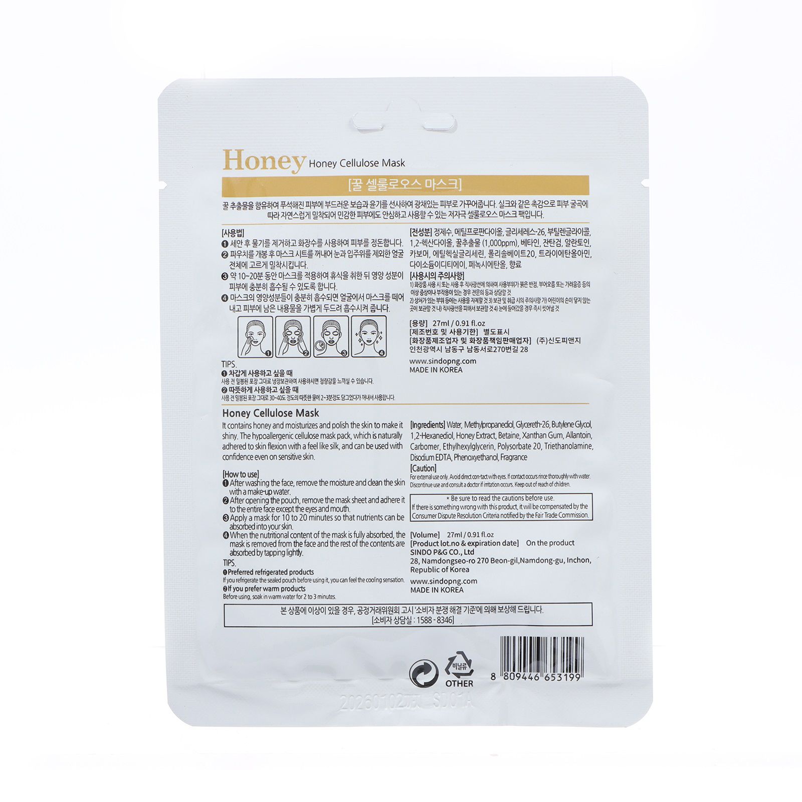 Маска для лица на тканевой основе Grace Day с экстрактом меда