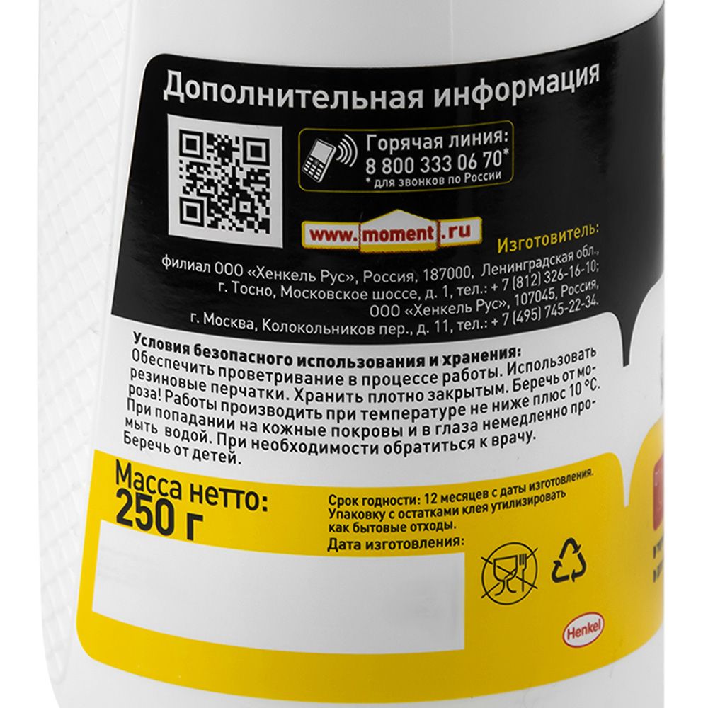 Клей ПВА универсальный столяр Момент 250гр