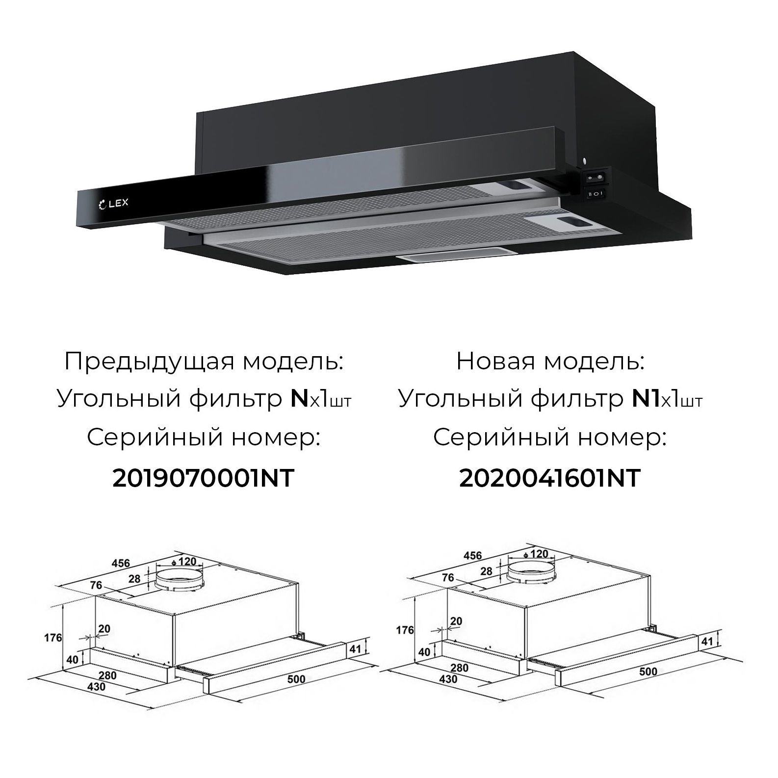 Вытяжка кухонная LEX  HUBBLE G 500 BLACK CHAT000036